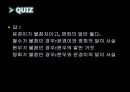 일상 생활 속의 논리  29페이지