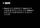 일상 생활 속의 논리  33페이지