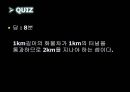 일상 생활 속의 논리  34페이지