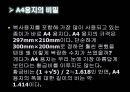 일상 생활 속의 논리  35페이지