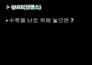 일상 생활 속의 논리  36페이지