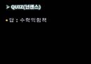 일상 생활 속의 논리  37페이지