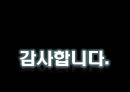 일상 생활 속의 논리  38페이지