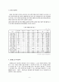 장애 청소년  8페이지