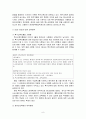 장애 청소년  10페이지
