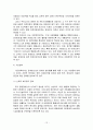 장애 청소년  14페이지