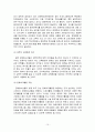 장애 청소년  17페이지