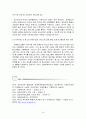 장애 청소년  18페이지