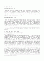 조앤 w.스코트의 「여성 노동자」 2페이지