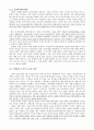 조앤 w.스코트의 「여성 노동자」 3페이지