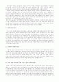 조앤 w.스코트의 「여성 노동자」 5페이지