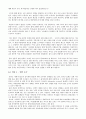 조앤 w.스코트의 「여성 노동자」 7페이지