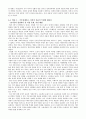 조앤 w.스코트의 「여성 노동자」 8페이지