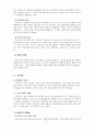 프로이드 (Sigmund Freud)  7페이지