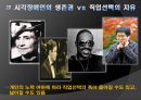 '안마사 자격증'을 둘러싼 논쟁 장애인의 생존권 vs 직업선택의 자유 ppt 31페이지
