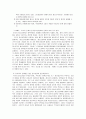청소년 집단 따돌림 28페이지