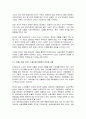 한국타이어 어용노조의 문제점과 해결방안  3페이지