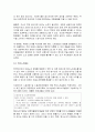 한국타이어 어용노조의 문제점과 해결방안  5페이지