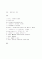 삼성차이나 글로벌 경영  2페이지