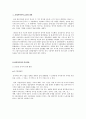 삼성차이나 글로벌 경영  3페이지