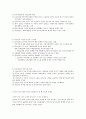 삼성차이나 글로벌 경영  6페이지
