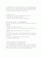 삼성차이나 글로벌 경영  8페이지