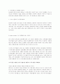 삼성차이나 글로벌 경영  9페이지