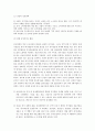 삼성차이나 글로벌 경영  12페이지