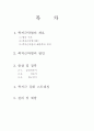 족저근막염  2페이지