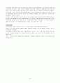 그리스문명의 왜곡과 미화  8페이지