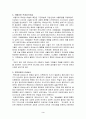 르네상스와 종교개혁 [사범/법학]  3페이지