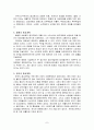 르네상스와 종교개혁 [사범/법학]  7페이지