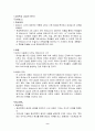 르네상스와 종교개혁 [사범/법학]  9페이지