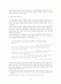 수사학적 관점에서 본 「페르시아인의 편지」 2페이지