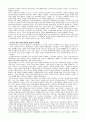 막스베버의 프로테스탄티즘의 윤리와 자본주의 정신 4페이지