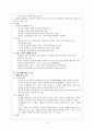 서양 고대의 문화사 (사생활의 역사)  4페이지