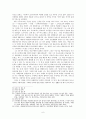 식민지와 고향 - 1920년대의 여로형 소설을 중심으로 -  6페이지