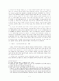 식민지와 고향 - 1920년대의 여로형 소설을 중심으로 -  7페이지