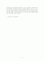 식민지와 고향 - 1920년대의 여로형 소설을 중심으로 -  10페이지