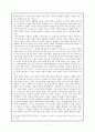 연옥의 탄생과 중세인의 삶의 변화 [쟈크 르 고프의 『연옥의 탄생』] 7페이지