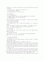 전북 정읍시 정해마을 언어사회의 음운변이 연구  3페이지