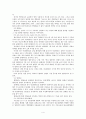 전북 정읍시 정해마을 언어사회의 음운변이 연구  4페이지