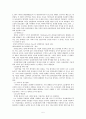 전북 정읍시 정해마을 언어사회의 음운변이 연구  5페이지