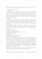 전북 정읍시 정해마을 언어사회의 음운변이 연구  6페이지