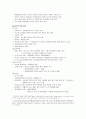 절대왕정 시대와 계몽사상의 발전  3페이지