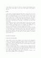 통일신라시대의 불교문화  2페이지
