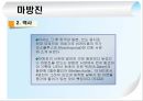 마방진 고찰 5페이지