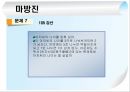 마방진 고찰 38페이지