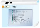 마방진 고찰 39페이지