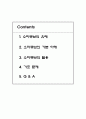  소마 큐브 올더스헉슬리 2페이지
